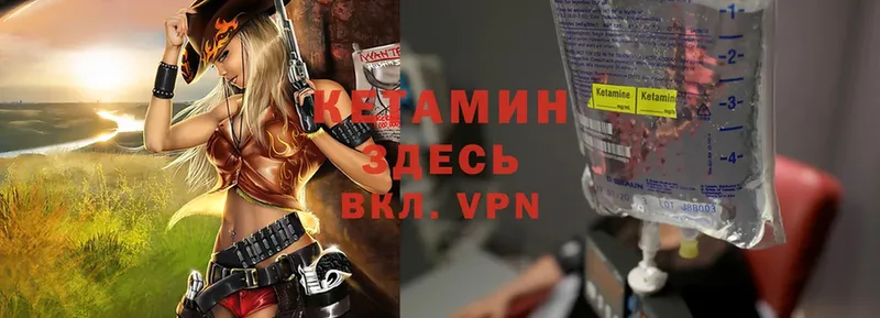 купить закладку  Богданович  Кетамин VHQ 