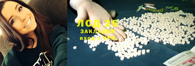 LSD-25 экстази кислота  Богданович 